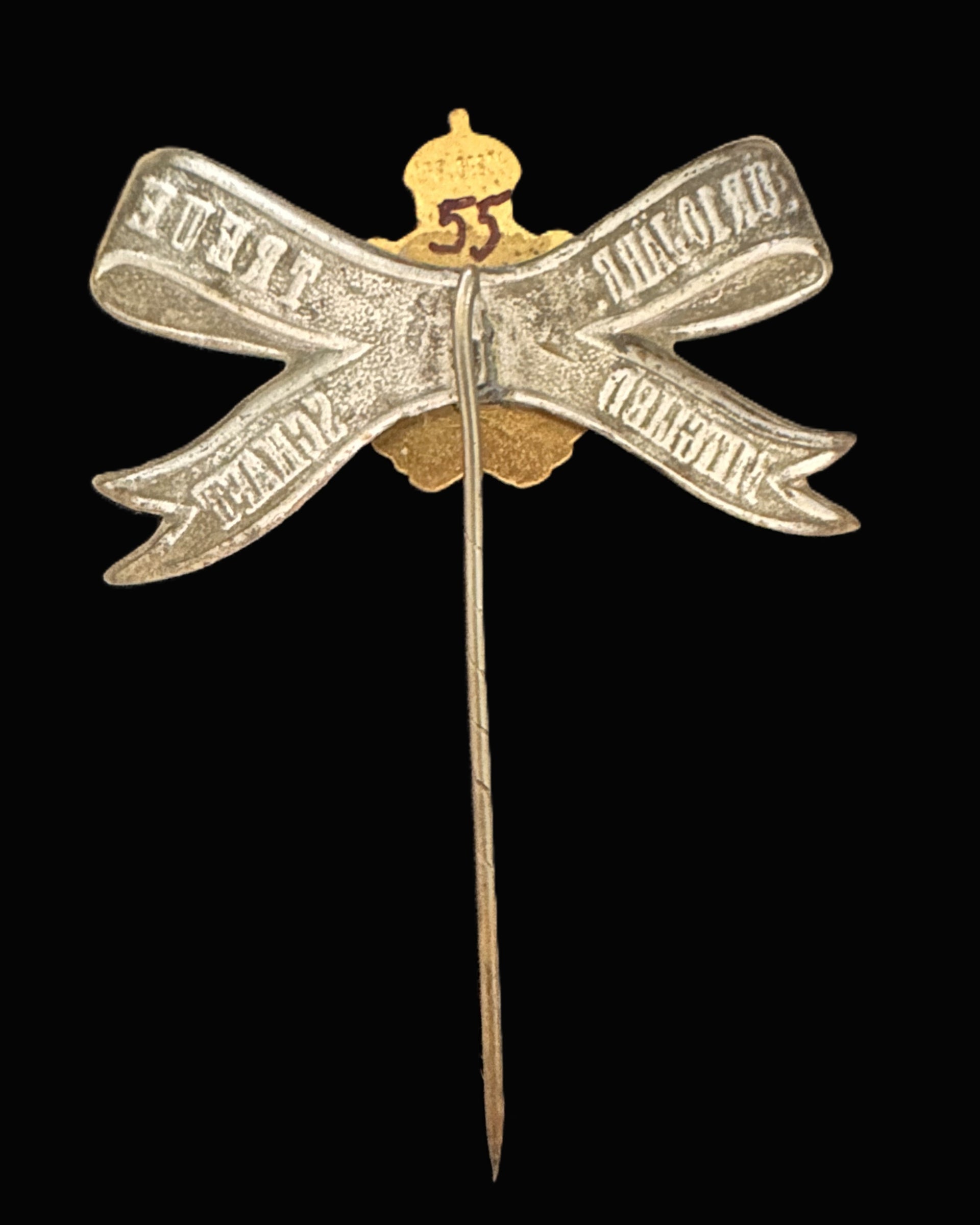 Imperial German BDMA Für treue Mitgliedschaft Stickpin 1900–1918